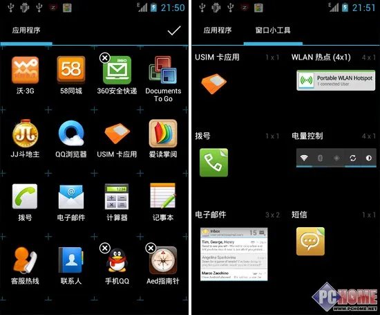 系统：Android4.0.3深度优化