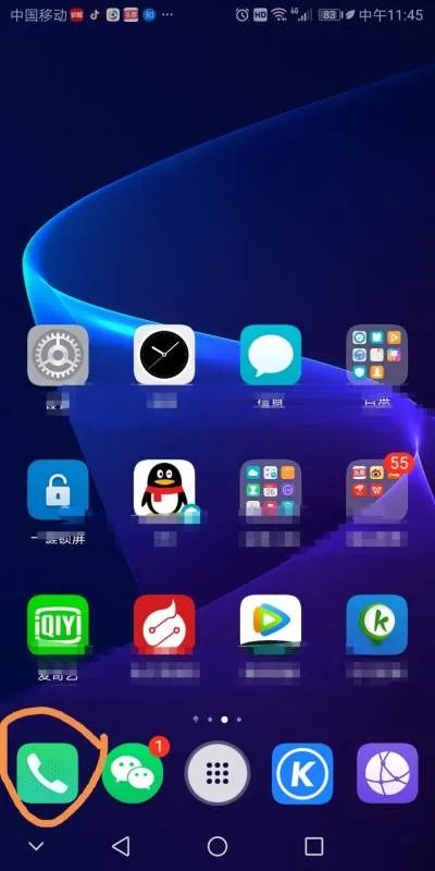 怎么弄呼叫转移到另一个手机号码