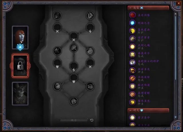 《魔兽世界》防骑癫狂公爵西塔尔魂契技能介绍