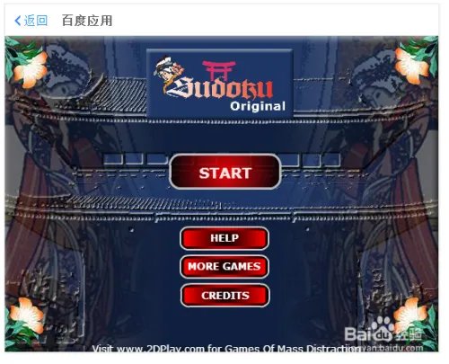 小游戏数独原始版怎么玩？