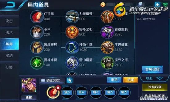 王者荣耀雅典娜出装推荐 雅典娜出什么装备厉害