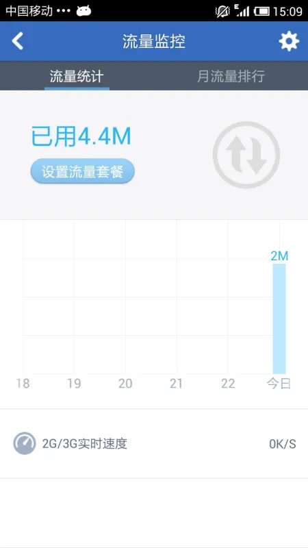 怎么知道手机里的垃圾软件偷流量