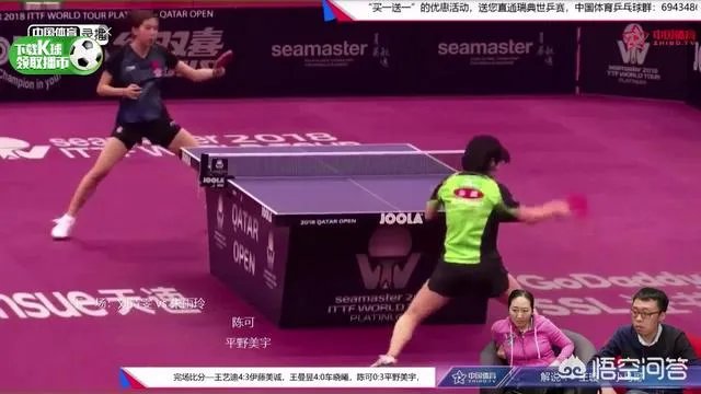 手机直播澳门乒乓球比赛