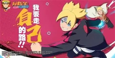 火影忍者手游漩涡博人博人传技能及获取一览