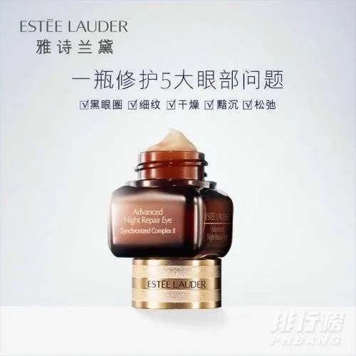 倩碧眼霜和雅诗兰黛眼霜哪个好_倩碧眼霜和雅诗兰黛眼霜对比测评