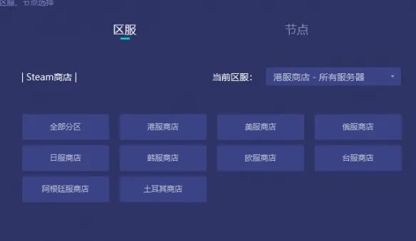 《steam》商店打不开怎么办?商店打不开解决方法分享