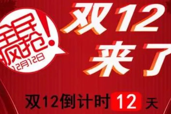 2017双12淘宝销售额是多少？2017双12淘宝销售