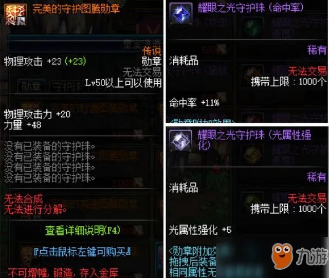 《dnf》剑帝勋章和守护珠搭配攻略 11周签到剑帝勋章守护珠选择推荐