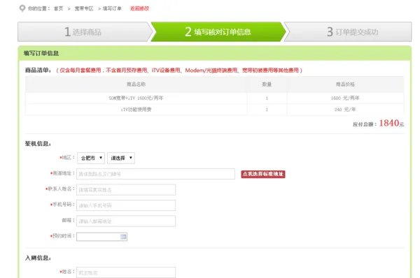 河南宽带哪家好?