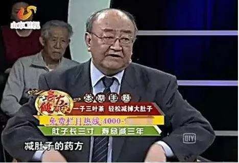 曝光医药广告表演!电视广告里的“专家”你还敢相信吗!