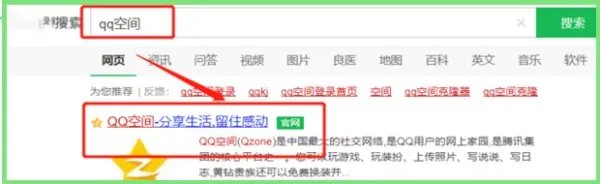 怎么可以打开别人qq空间