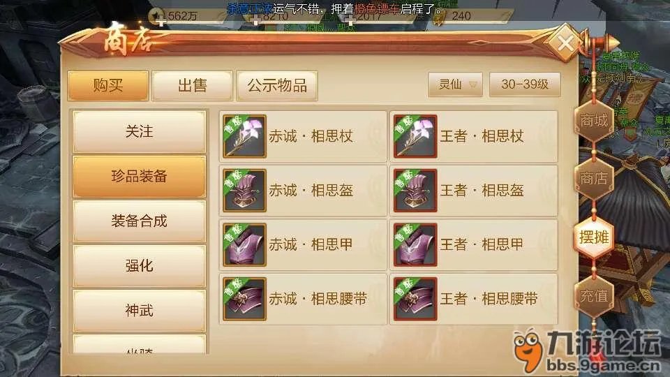 《刀剑斗神传》装备战力提升攻略