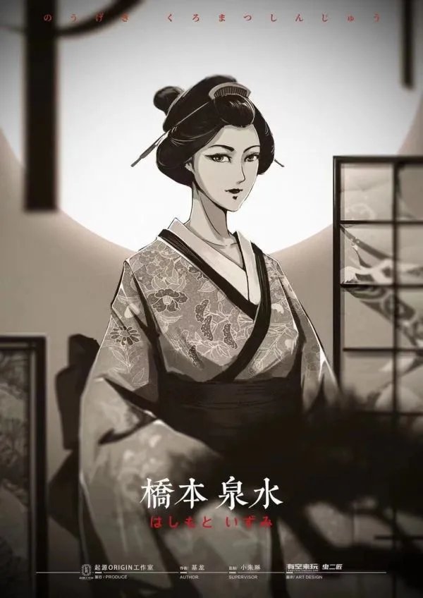 《能剧黑松心中》剧本杀简介 能剧黑松心中剧本杀好玩吗