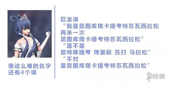 王浩然全名什么梗 达拉崩吧王浩然全名梗介绍