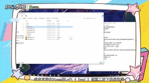 Left 4 Dead 2如何添加附加战役
