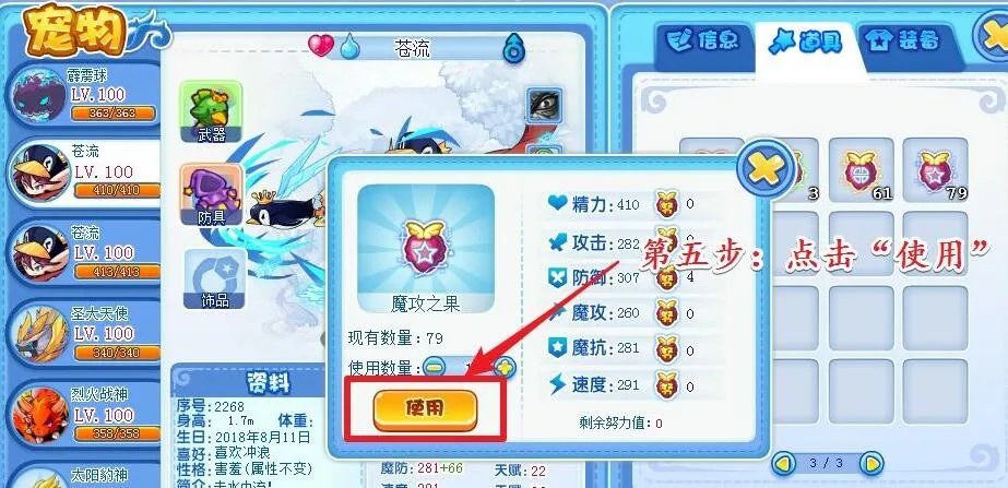 洛克王国努力值怎么重新分配