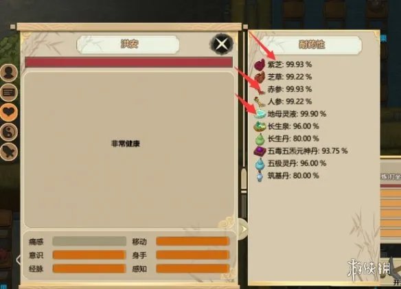 《了不起的修仙模拟器》玩法技巧分享 开局技巧攻略