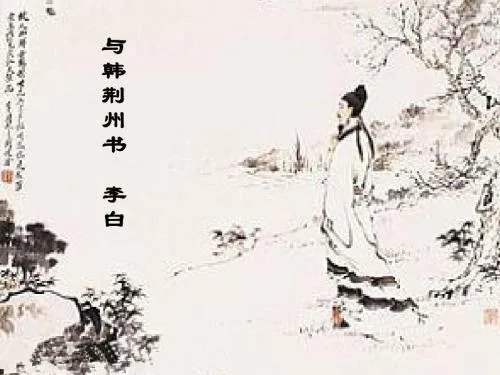 但愿一识韩荆州是什么意思