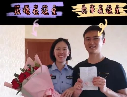 女交警给老公车辆贴罚单被表白 具体情况曝光这狗粮猝不及防