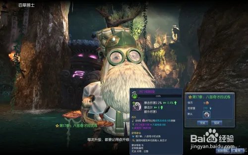 剑灵攻略:最全的成长攻略第二天