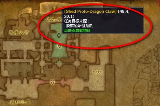 wow德拉诺巨龙与丽人任务品在哪