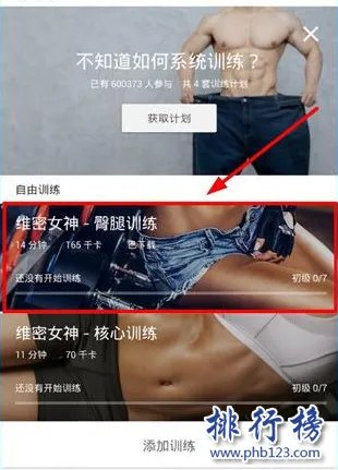 方便实用的健身APP有哪些?健身app排行榜(20款)