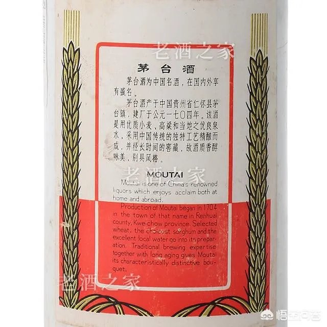 1988年茅台飞天多少钱?