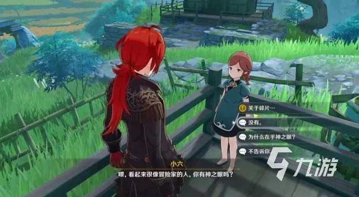 原神古云有螭任务攻略 古云有螭任务详细流程