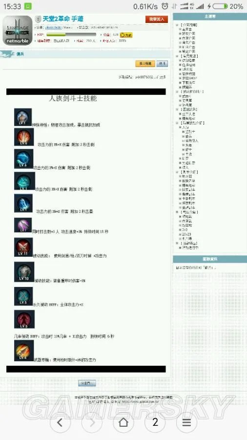 天堂2誓言职业选择攻略 各种族天赋技能分析