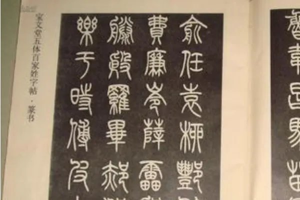 29个稀有的姓是？