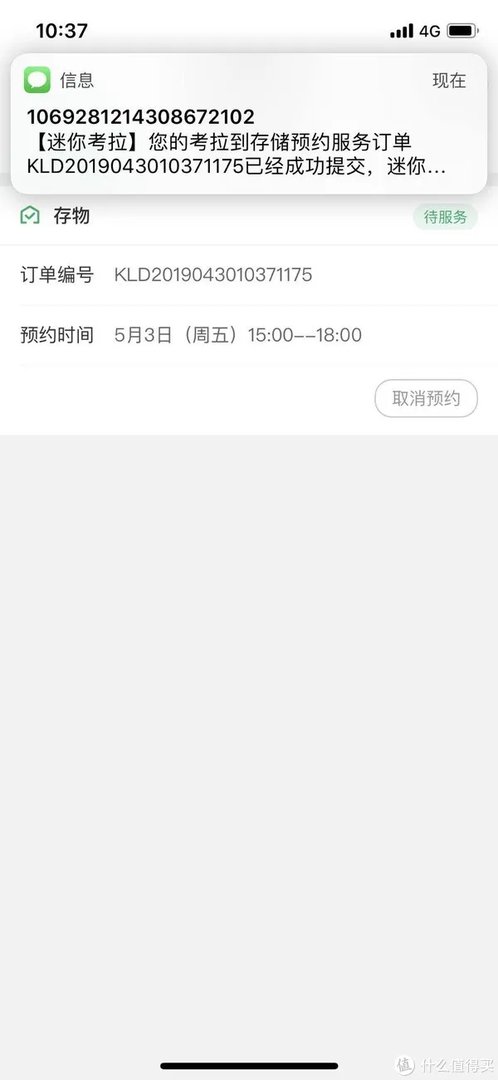 迷你考拉仓——互联网时代的新储物方式