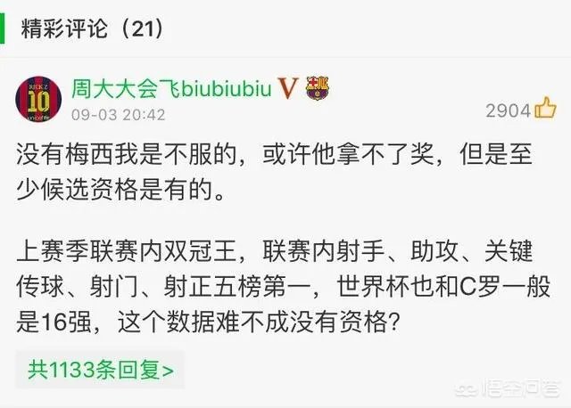 国际足联公布年度最佳前三名：C罗、萨拉赫和莫德里奇，梅西无缘前三，你认为合理吗？