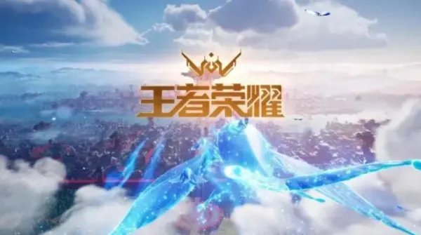 王者荣耀世界获登记批准，王者荣耀世界都应用了哪些开发技术？