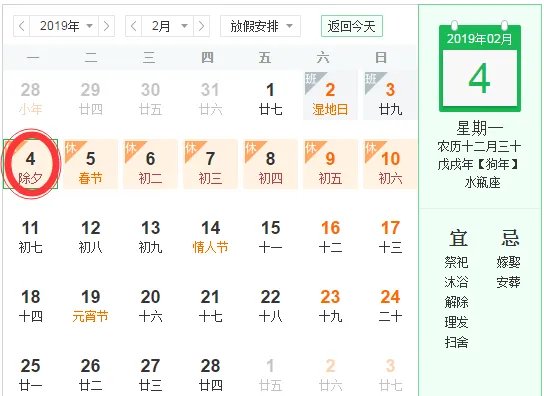 明天什么时间立春