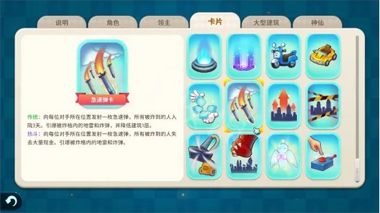 《大富翁11》最多几个人玩？挑战模式玩法介绍