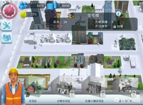 如何评价《模拟城市，我是市长》手游？