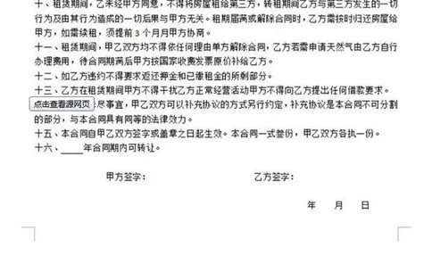 北京门面出租合同怎么写