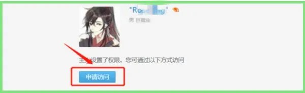 怎么可以打开别人qq空间