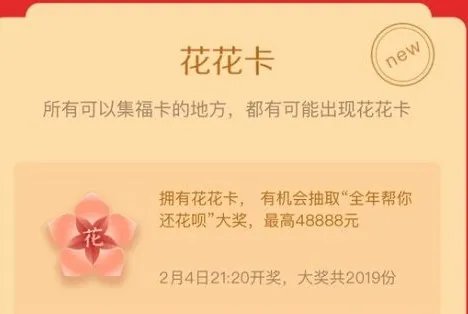 支付宝花花卡有什么用怎么扫