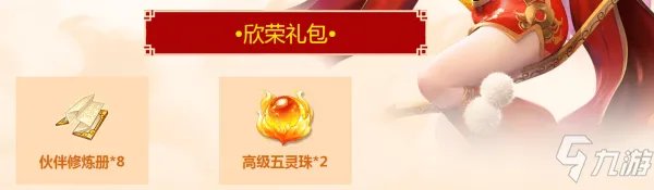 《大话西游手游》礼包码大全 礼包激活码免费领取地址