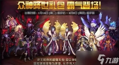 《dnf》历年春节套外观有哪些呢