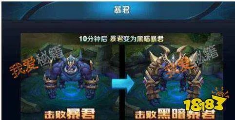 暴君的刷新时间间隔是？[多图]