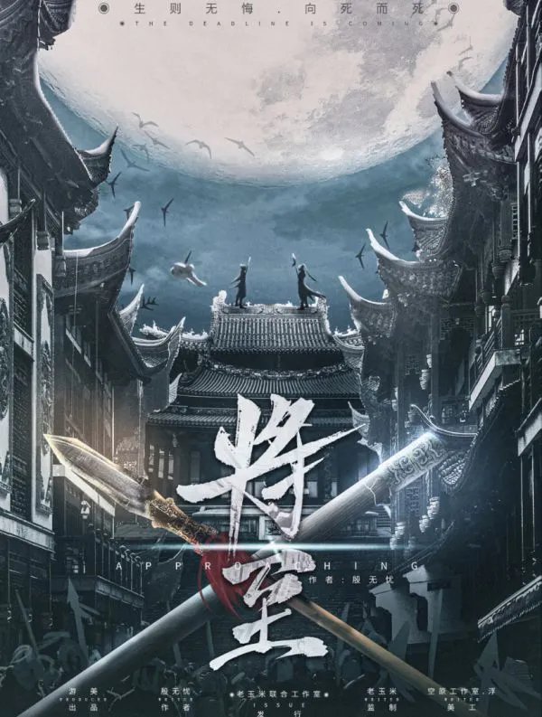 《将至》剧本杀简介 将至剧本杀角色介绍