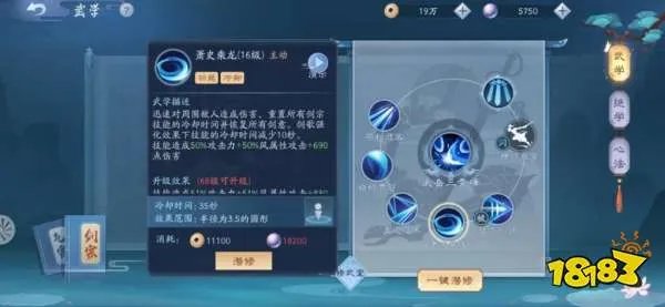 新笑傲江湖哪个门派厉害 最强门派选择