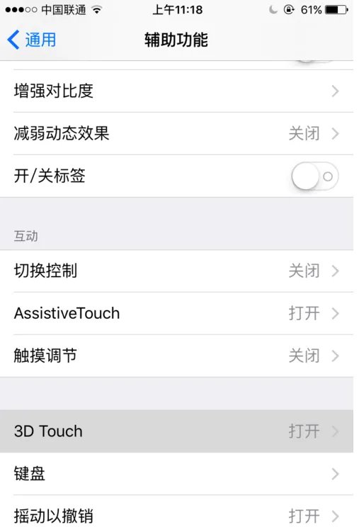 怎么看有没有3dtu