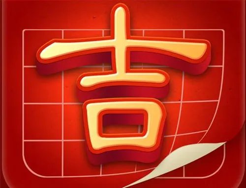 2018年11月结婚黄道吉日  今年11月适合结婚的好日子