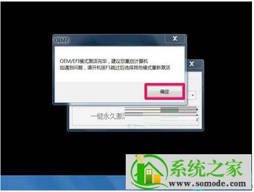Win7系统提示“此Windows副本不是正版”怎么办