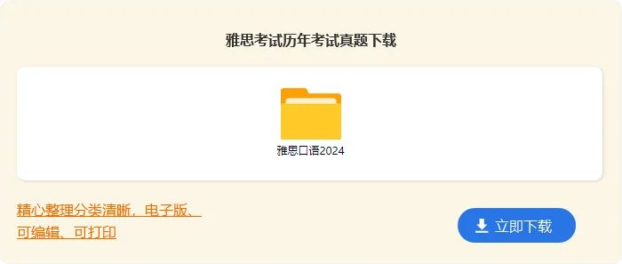 雅思考试内容有哪些