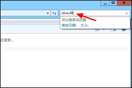 xlive.dll放在哪，没有找到xlive.dll怎么办