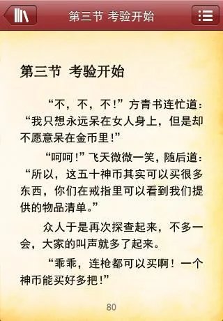 仙之雇佣军全集txt下载(要无错别字的)